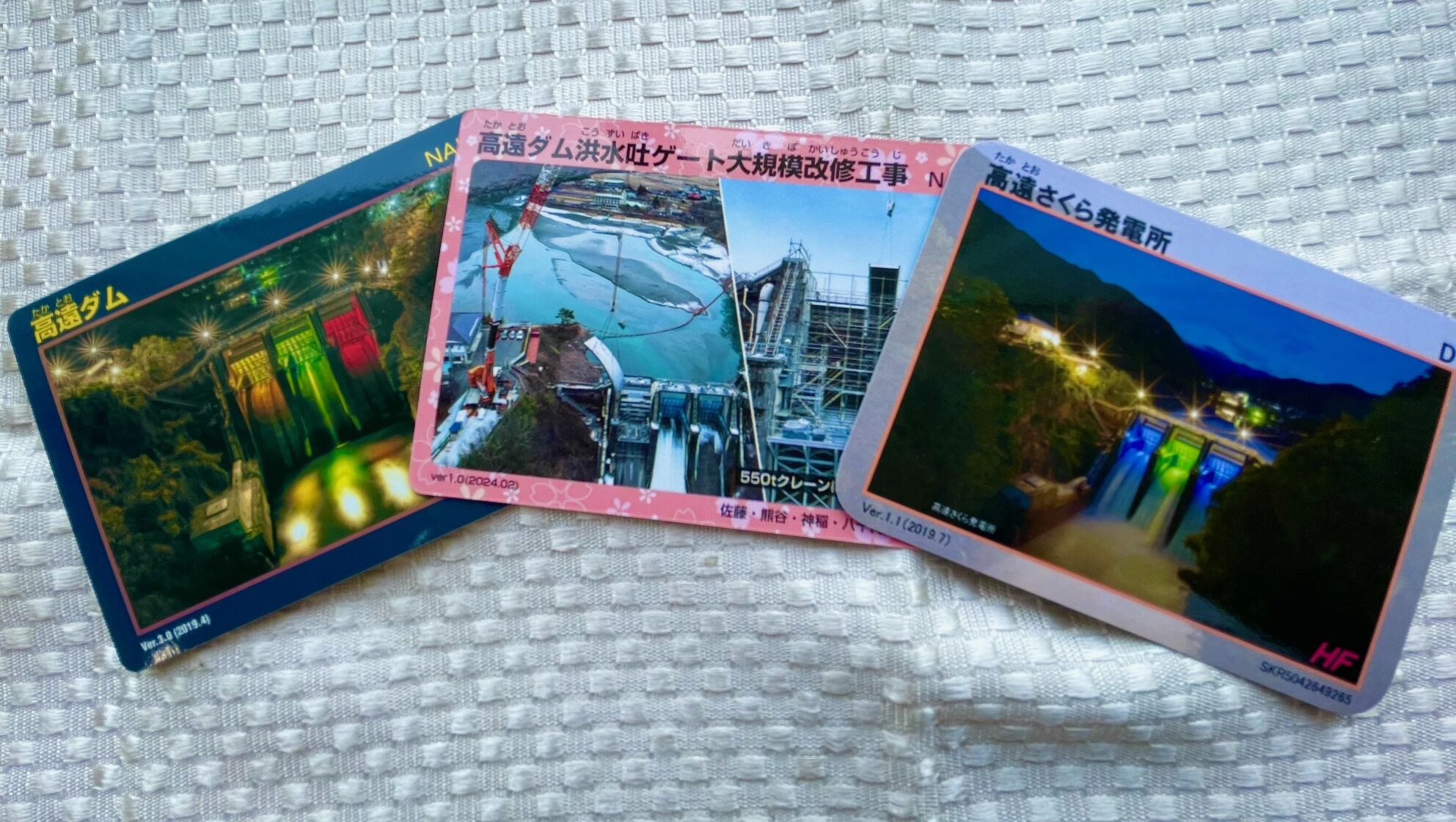 マンホールカード・トンネル・峠カード配布終了のお知らせ